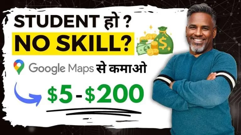 Google Map Se Paise Kaise Kamaye